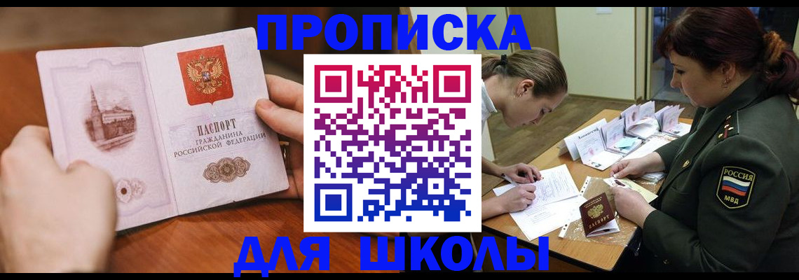 регистрация для дет. сада в Краснознаменске