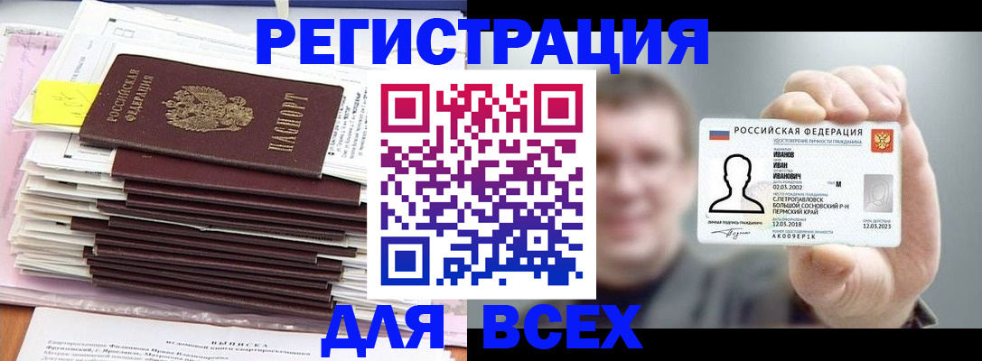 временная регистрация для школы в Краснознаменске