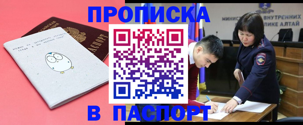 где прописаться в Краснознаменске