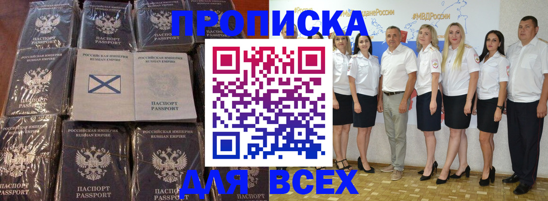 временная регистрация в Краснознаменске