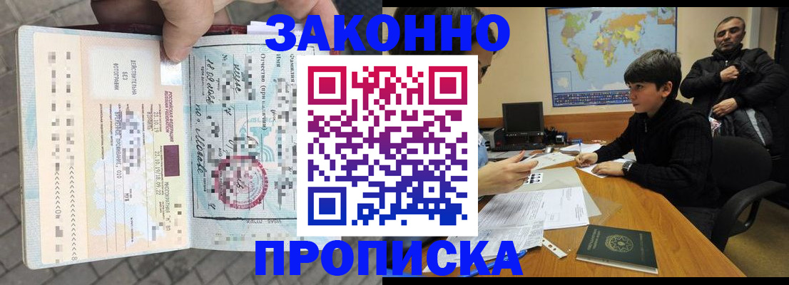 временная регистрация гарантия в Краснознаменске